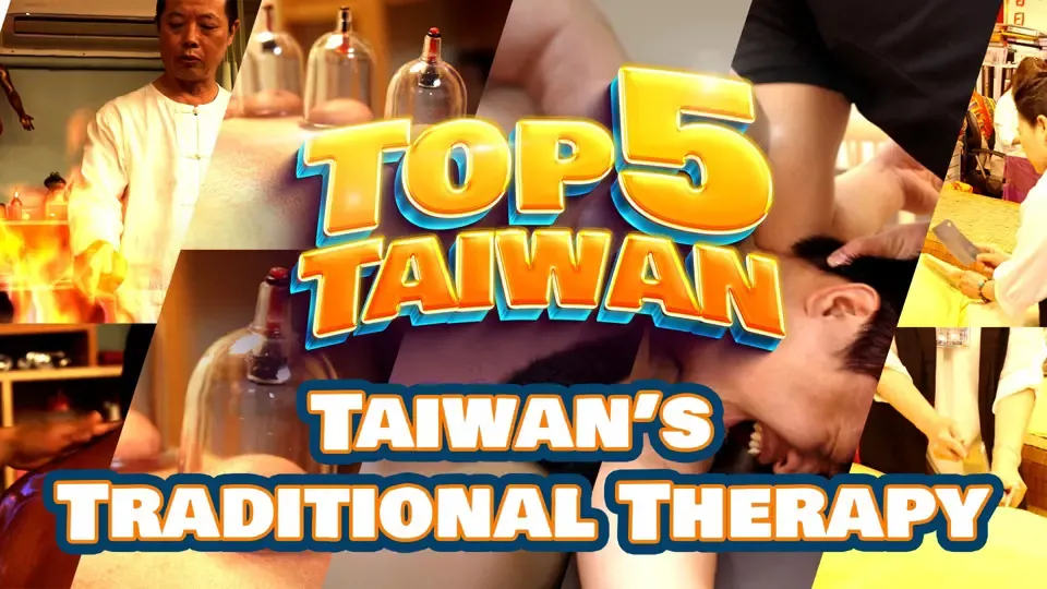 Taiwan Top 5: Traditional Therapies Ep1