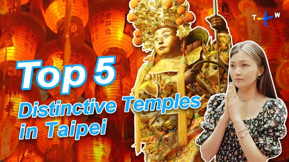 Taiwan Top 5: Temples to Visit in Taipei Ep3