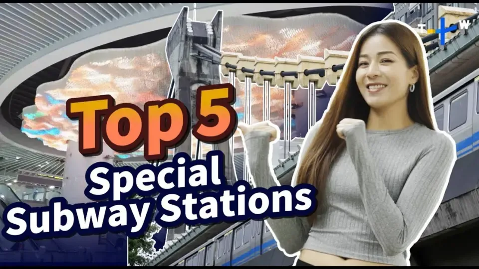 Taiwan Top 5: Subway Museums Ep7